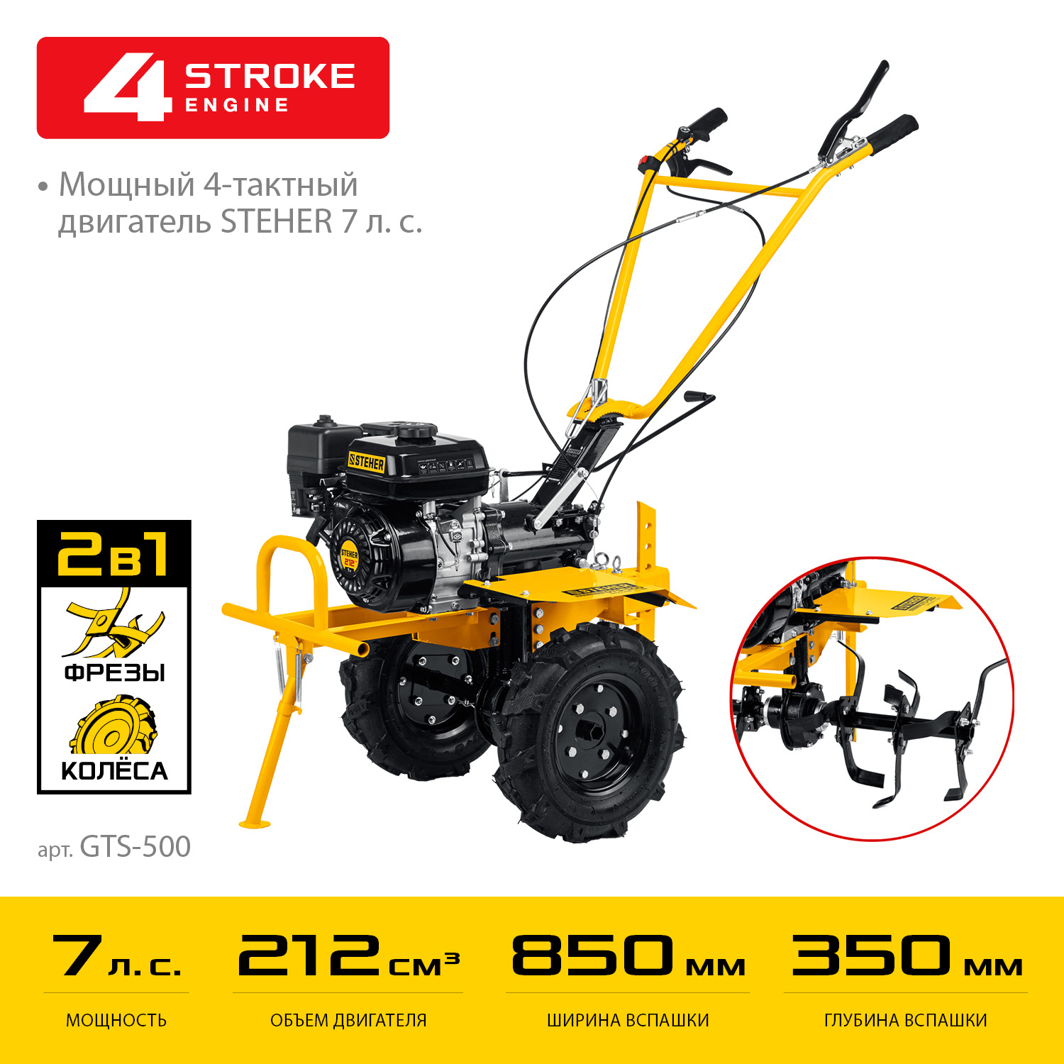 Мотоблок бензиновый с ВОМ GTS-500