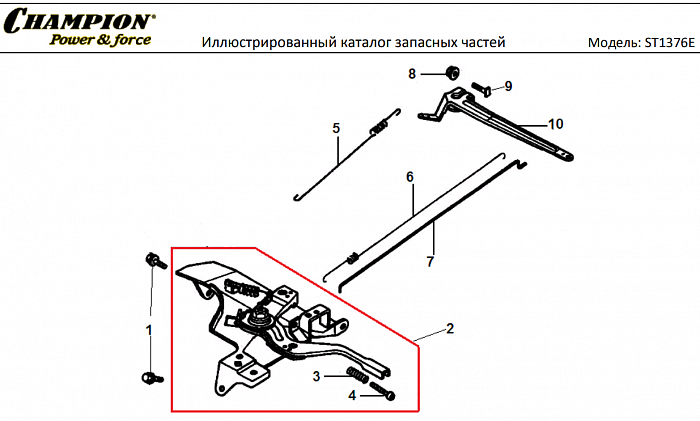 20 ТЯГИ | СНЕГОУБОРЩИК CHAMPION ST1376E
