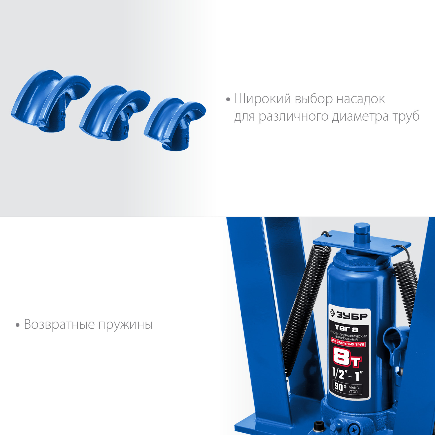 Трубогибы гидравлические 43078-08-K_z01