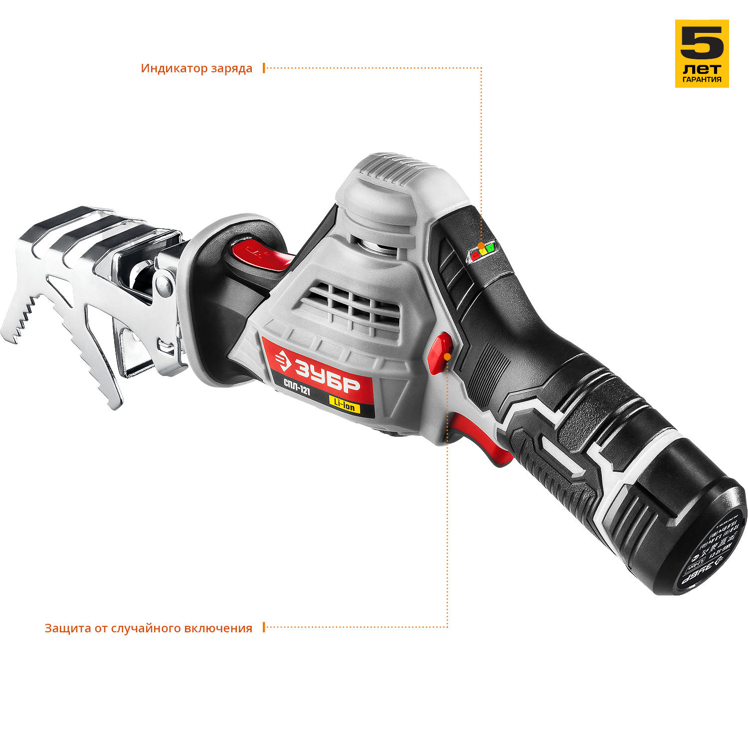 Пила сабельная аккумуляторная СПЛ-121