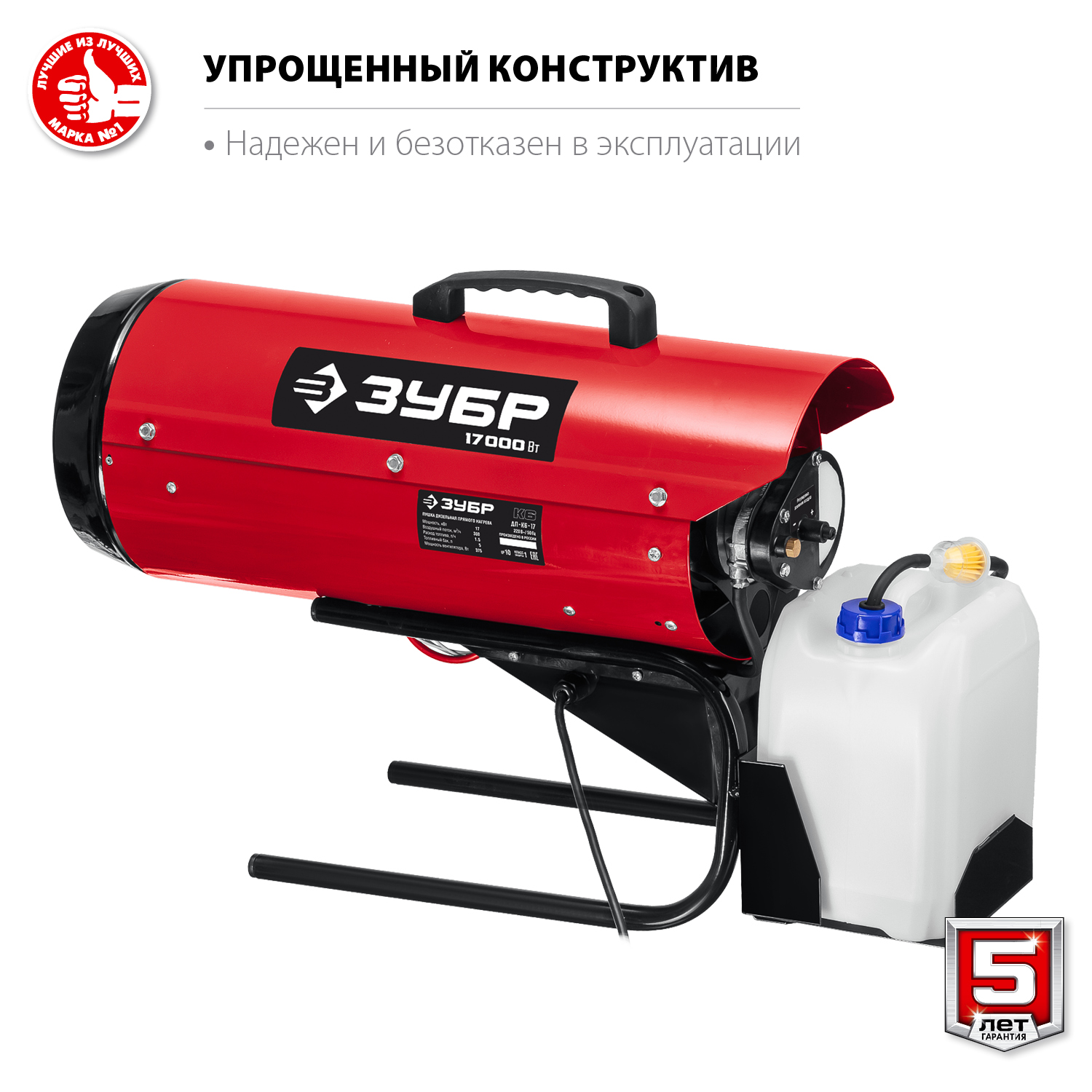 Пушка дизельная прямого нагрева, К6 ДП-К6-17