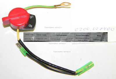 Выключатель зажигания